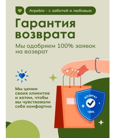 Arpebio Bisabolol cream and ointment for bedridden patients to treat bedsores - Buy Online on GoSupps.com