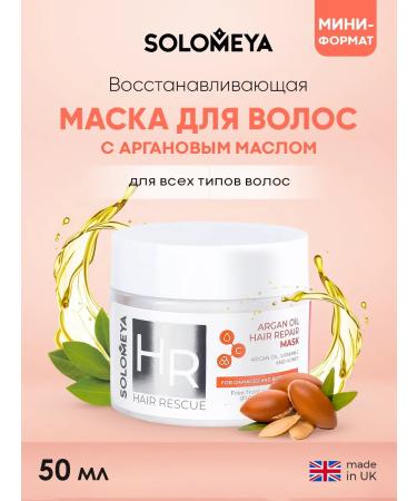 Solomeya Restoring hair mask with argan oil 50 ml