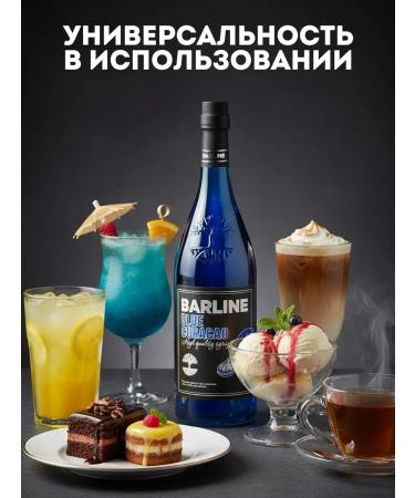Barline Blue Curasao syrup for drinks and desserts 1 liter - Buy Online on GoSupps.com