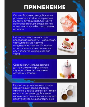 Barline Blue Curasao syrup for drinks and desserts 1 liter - Buy Online on GoSupps.com