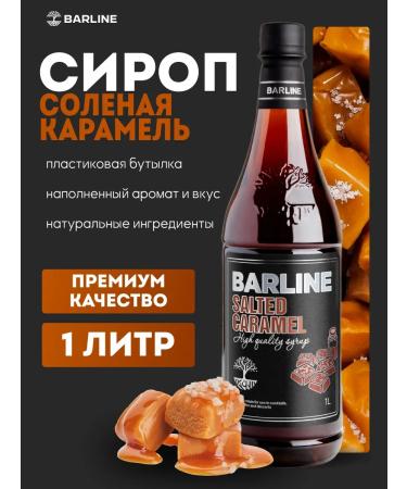 Barline Salty caramel syrup for drinks and desserts 1l