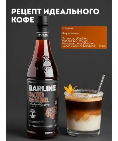 Barline Salty caramel syrup for drinks and desserts 1l - Buy Online on GoSupps.com