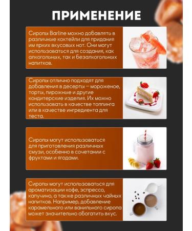 Barline Salty caramel syrup for drinks and desserts 1l - Buy Online on GoSupps.com