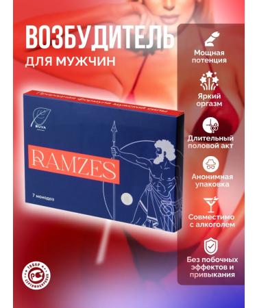 BUVA Tablets for potency and reinforcement of erection