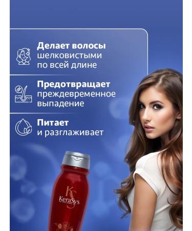 KeraSys Conditioner for damaged hair 200ml - Buy Online on GoSupps.com