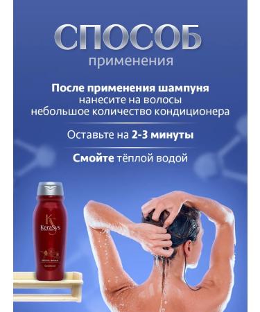 KeraSys Conditioner for damaged hair 200ml - Buy Online on GoSupps.com