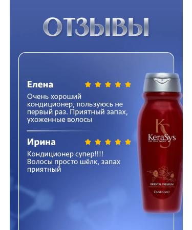 KeraSys Conditioner for damaged hair 200ml - Buy Online on GoSupps.com