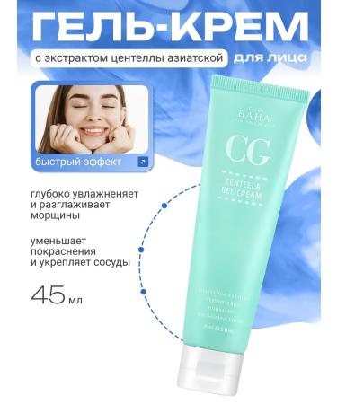 Cos De Baha Gel-cream for face 45 ml