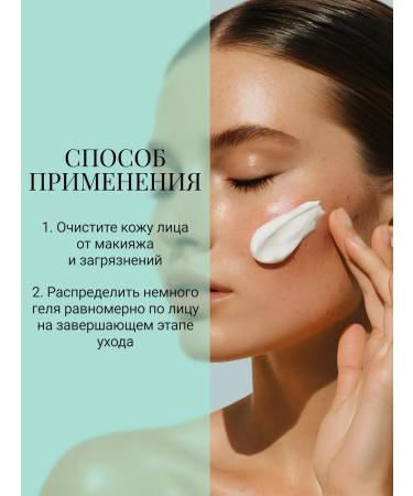 Cos De Baha Gel-cream for face 45 ml - Buy Online on GoSupps.com