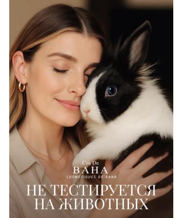 Cos De Baha Gel-cream for face 45 ml - Buy Online on GoSupps.com