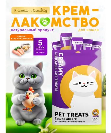 LacomCat Cream -Cat for cats Sea scallop and chicken