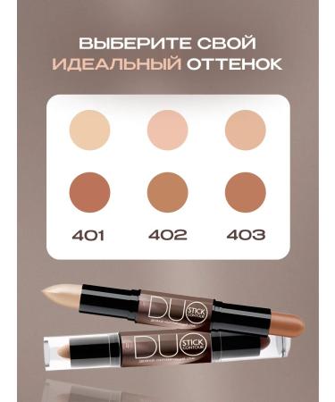 Corrector double contouring stick No. 402 - Buy Online on GoSupps.com