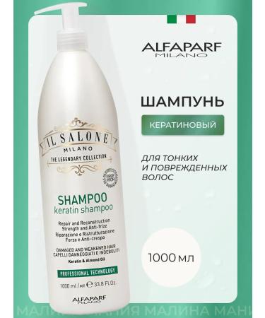 Alfaparf Milano Keratin shampoo for damaged hair 1000 ml