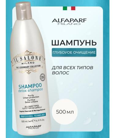 Alfaparf Milano Detox-shampoo for deep hair cleansing 500 ml