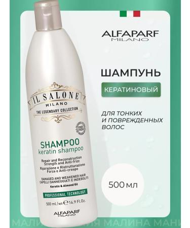 Alfaparf Milano Keratin shampoo for damaged hair 500 ml