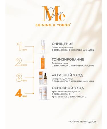 Mediva The cream around the eyes of the triv's shining youung vitamin C 20ml - Buy Online on GoSupps.com