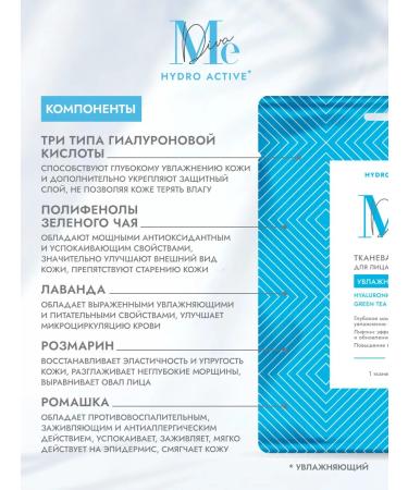 Hydro Active Mediva with hyaluronic acid 1pc - Buy Online on GoSupps.com