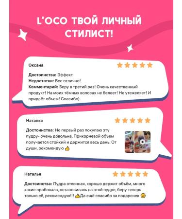 L'oco Styling powder to create styling and hair volume 2pcs - Buy Online on GoSupps.com