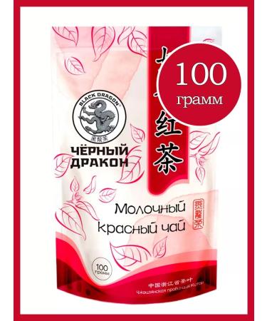 Black Dragon Dairy tea red 100 g
