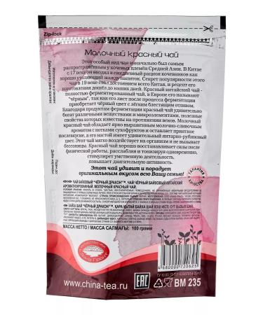 Black Dragon Dairy tea red 100 g - Buy Online on GoSupps.com