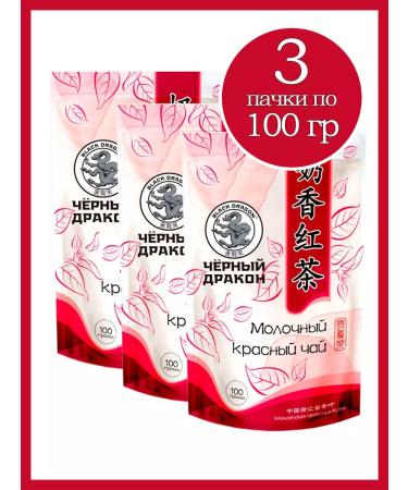 Black Dragon Dairy tea red 100 g 3 pcs