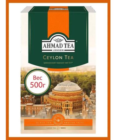 Ahmad Tea Tea leaf black Ceylon Ceylon Tea Orange Pekoe 500 grams