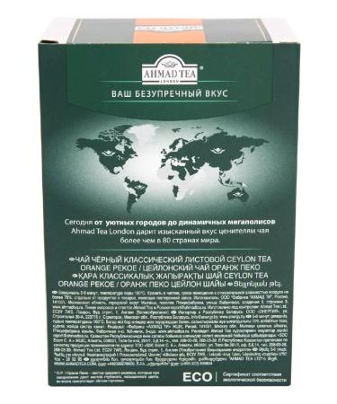 Ahmad Tea Tea leaf black Ceylon Ceylon Tea Orange Pekoe 500 grams - Buy Online on GoSupps.com