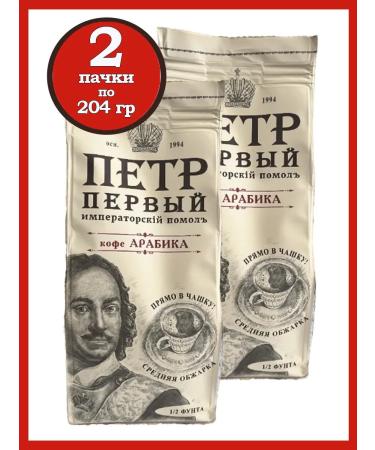 Peter the Great 1 2 pounds right in a cup 204 g 2 pcs
