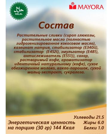 ToraBika Coffee drink Creamy Latte 20 Sasha - Buy Online on GoSupps.com