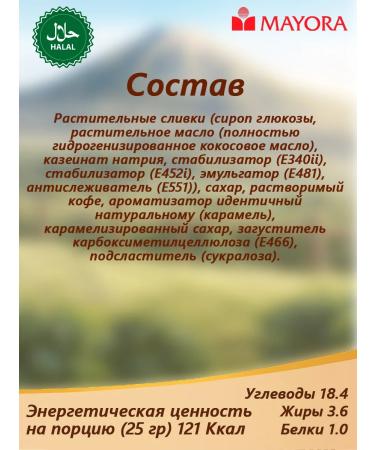 ToraBika Caramelo Latte thorabic coffee drink 20 Sasha - Buy Online on GoSupps.com