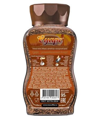 Moscow Coffee Shop on Shares Coffee soluble manual transmission Suare 95 g 2 pcs - Buy Online on GoSupps.com