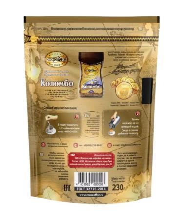 Moscow Coffee Shop on Shares Coffee soluble manual transmission of Colombo 230 grams - Buy Online on GoSupps.com
