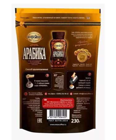 MOSCOW COFFEE SHOP ON SHARES Coffee soluble manual man transmission arabica 230 grams - Buy Online on GoSupps.com