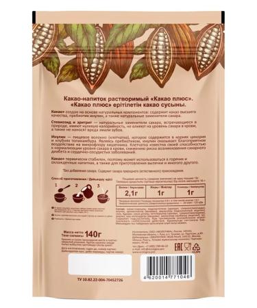 EcoLogic Cocoa plus soluble without sugar 140 gr - Buy Online on GoSupps.com