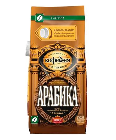 Moscow Coffee Shop on Shares Coffee in grains of man manuals Arabica 1 kg - Buy Online on GoSupps.com