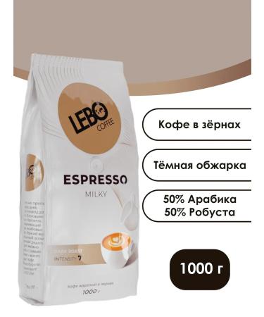 Lebo Espresso Milky coffee Milki Milki 1 kg