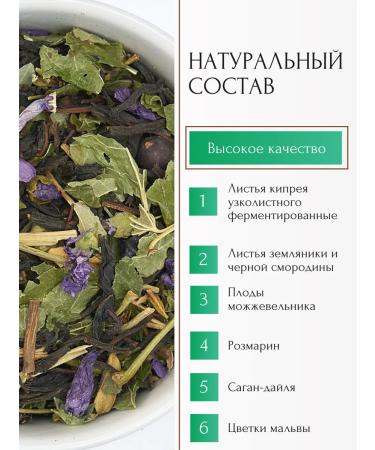 ASAM Ivan tea with juniper rosemary and Sagan-Dail - Buy Online on GoSupps.com