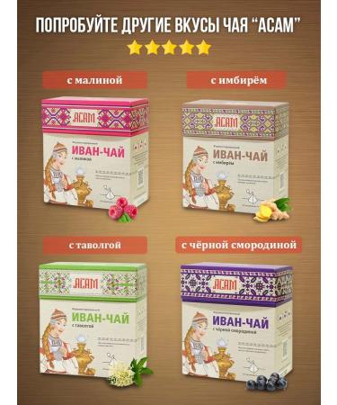 ASAM Ivan tea with juniper rosemary and Sagan-Dail - Buy Online on GoSupps.com