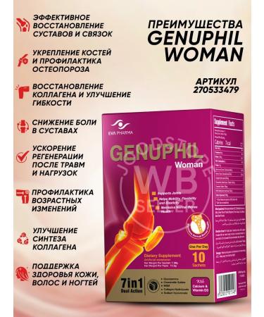 Genuphil Complex for joints and ligaments remedy for pain powder dietary supplement - Buy Online on GoSupps.com