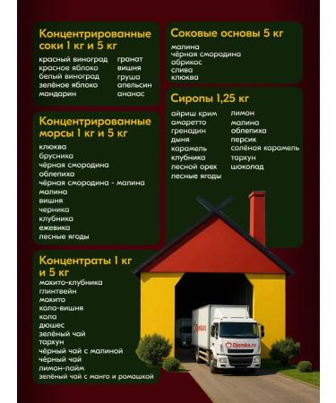 Djemka Morsa Black Currant-raspberry concentrated 5kg - Buy Online on GoSupps.com