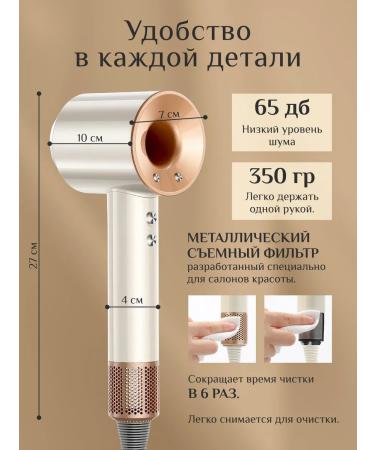 DreamAir Hair hair dryer with nozzles Basic HD-01 Ivory Gold - Buy Online on GoSupps.com