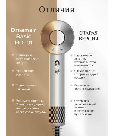 DreamAir Hair hair dryer with nozzles Basic HD-01 Ivory Gold - Buy Online on GoSupps.com