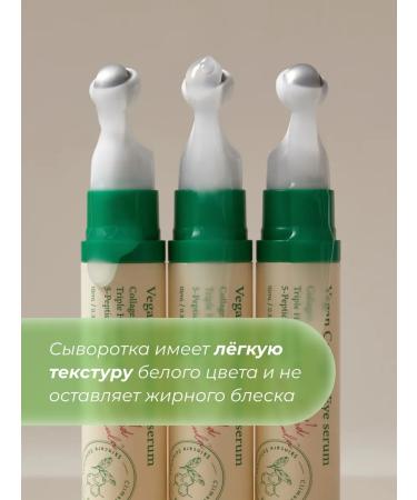 AXISY Korean serum for the skin around the eyes with collagen - Buy Online on GoSupps.com