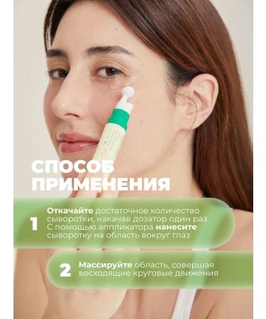 AXISY Korean serum for the skin around the eyes with collagen - Buy Online on GoSupps.com