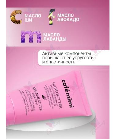 Cafe Mimi Cream - hand for hands deep nutrition and restoration - Buy Online on GoSupps.com