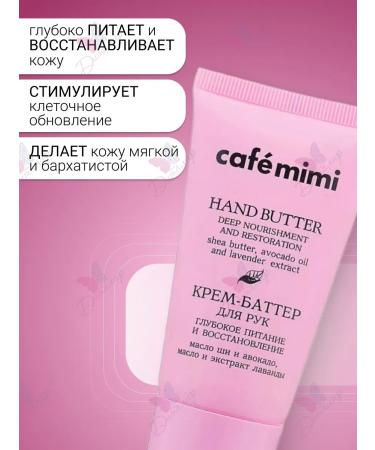 Cafe Mimi Cream - hand for hands deep nutrition and restoration - Buy Online on GoSupps.com