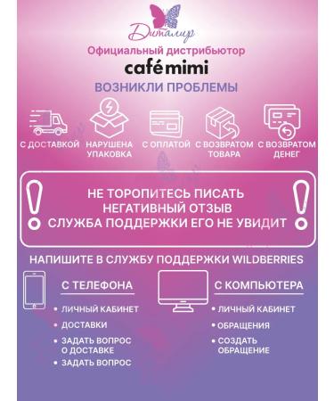 Cafe Mimi Cream - hand for hands deep nutrition and restoration - Buy Online on GoSupps.com