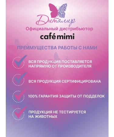 Cafe Mimi Cream - hand for hands deep nutrition and restoration - Buy Online on GoSupps.com