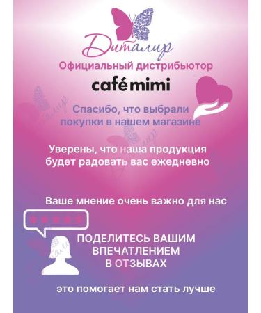 Cafe Mimi Cream - hand for hands deep nutrition and restoration - Buy Online on GoSupps.com