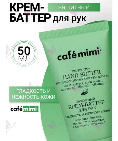 Cafe Mimi Cream - hand -shaped butter